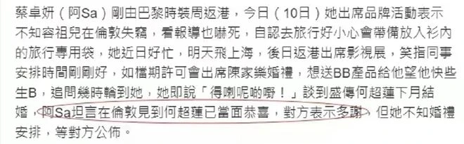 蔡卓妍證實竇驍下月娶何超蓮！婚禮場地曝光太唯美，花188萬包場