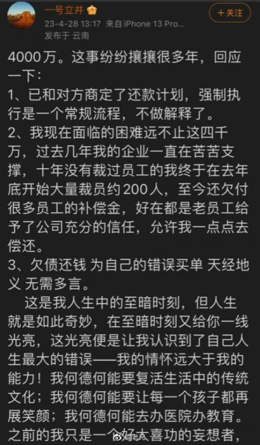 買飛機頭等艙被拒，欠了4000萬的李亞鵬，依然比普通人過得滋潤！