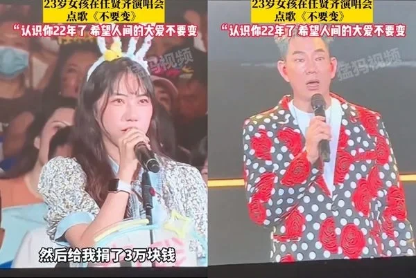 任賢齊捐助手術費　女子22年後現身演唱會致謝