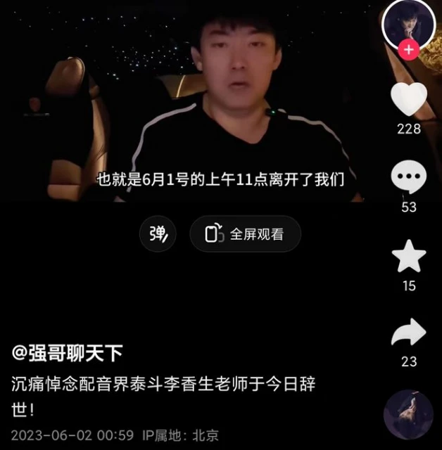 噩耗！鄭伊健御用配音李香生去世，患癌後骨瘦如柴，最後露面曝光