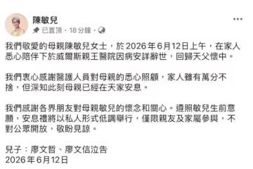 一路走好!TVB前女星因病離世終年65歲!幼子丈夫曾先後離世三度痛失摯親