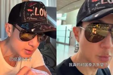 吳尊動怒「點名航空公司開罵」 行李不見苦等3天:我很有耐心了