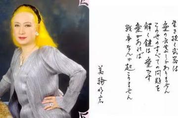 美輪明宏昔日豐潤對比「晚年纖瘦」! 最後近照仍披亮黃披肩面帶笑容