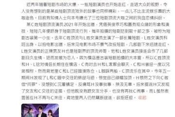 短劇圈爆劈腿瓜!頂流男神「搶兄弟女友」遭控知三當三…深夜喊告