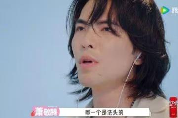 蕭敬騰「罹閱讀障礙」:分不清洗髮乳和沐浴乳! 求助家人反被罵白痴